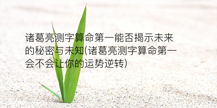 姓名恋爱测试游戏截图