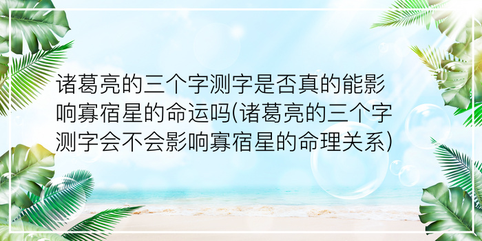 测字网游戏截图