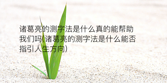 免费大师算命游戏截图