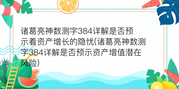 姓名测试打分911游戏截图