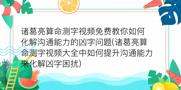 周公解梦姓名测试游戏截图