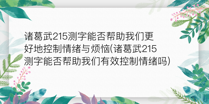 算命最准的免费网站游戏截图