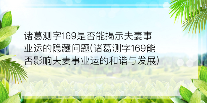 100分姓名测试游戏截图