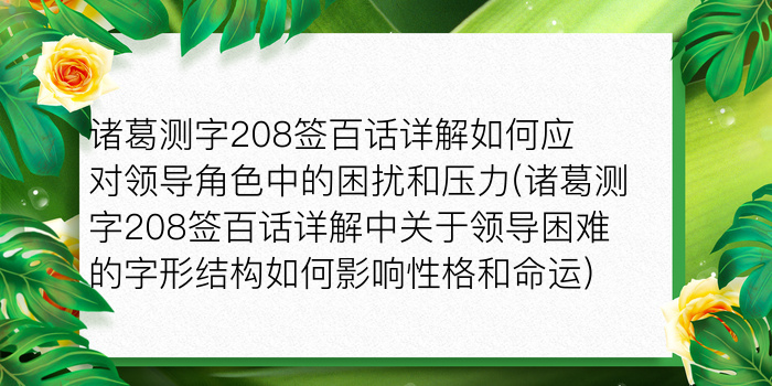 测姻缘姓名测试游戏截图