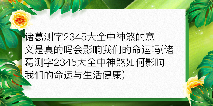 算命最准的免费网站游戏截图