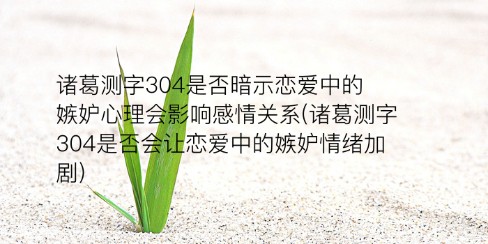 测字吴游戏截图