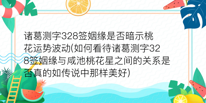 姓名测试打分三藏网游戏截图