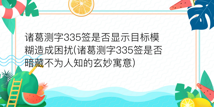 算命姓名测试游戏截图