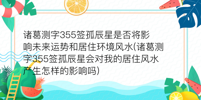 陈测字游戏截图