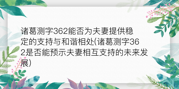 生日算命免费游戏截图