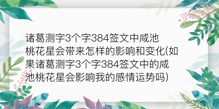 手机姓名测试游戏截图