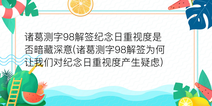 姓名分析测试游戏截图