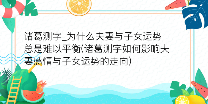 免费算命大师游戏截图