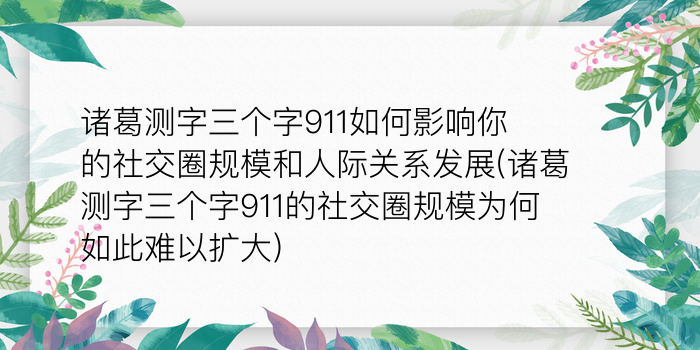 生肖算命免费游戏截图