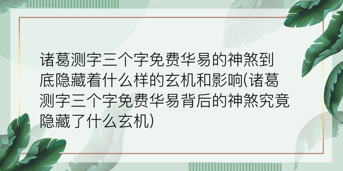 周易算卦和神仙算卦游戏截图