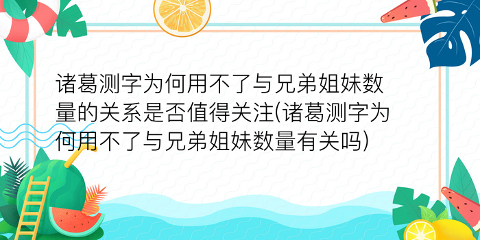 测字博游戏截图