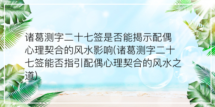 刘悦姓名测试游戏截图