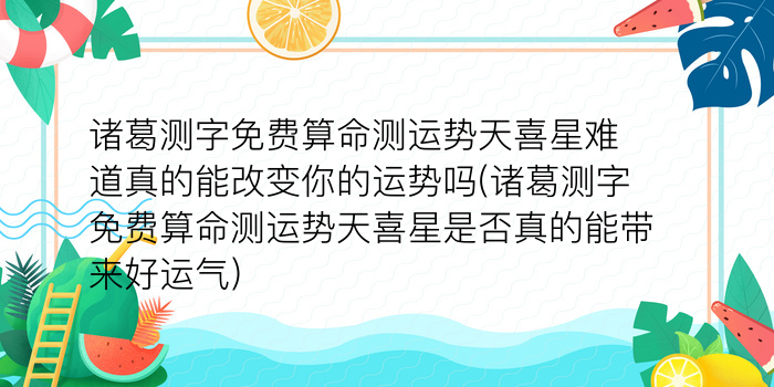 免费八字算命大全游戏截图