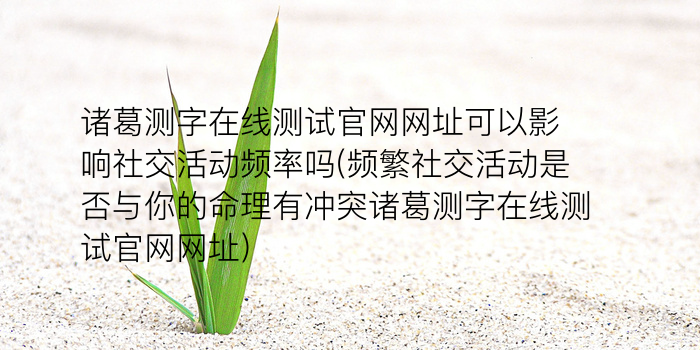 算卦周易婚姻游戏截图