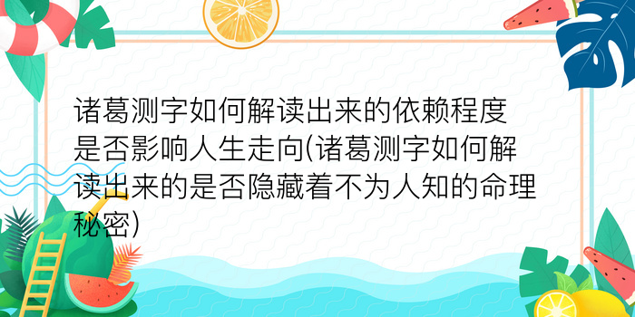 免费八卦免费算命游戏截图