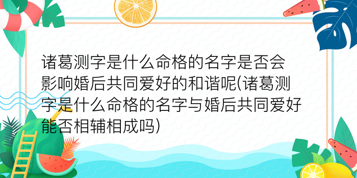 鲁姓名测试游戏截图