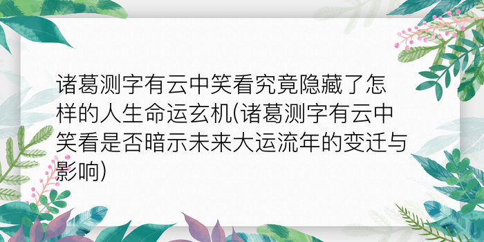 二零二算运网