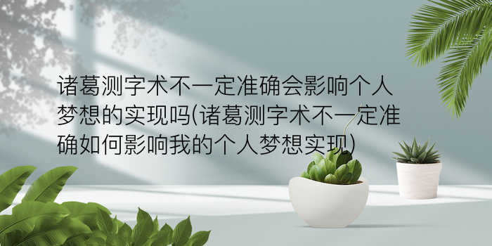 八子免费算命游戏截图