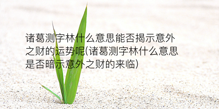 姓名测试100分游戏截图