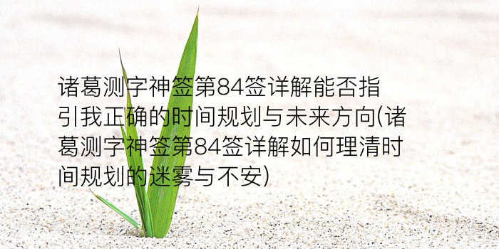 公司起名测字游戏截图