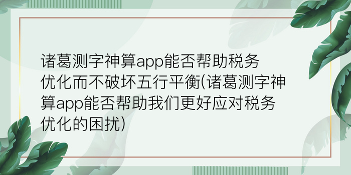 周易算卦怎么算的快游戏截图