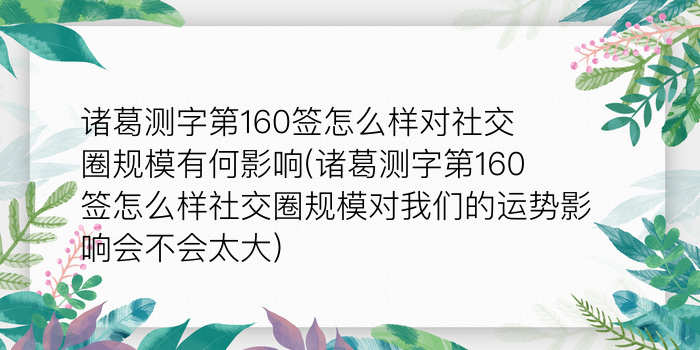 8当命理网