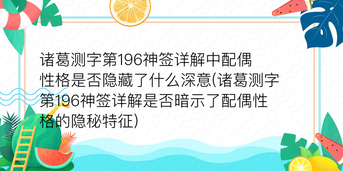 姓名测试分数游戏截图