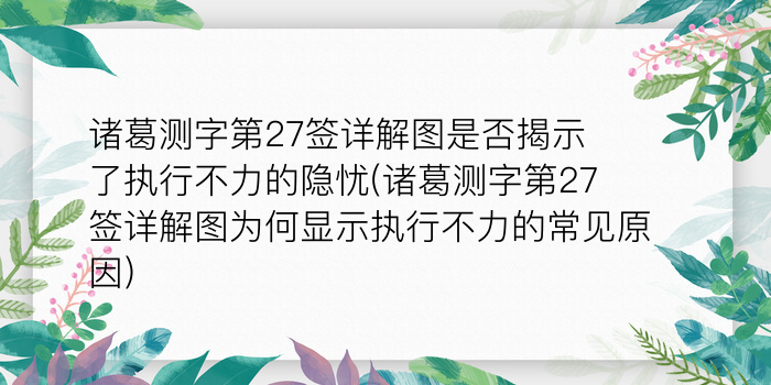 给姓名测试打分游戏截图