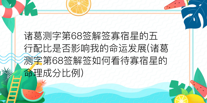 六爻测字游戏截图