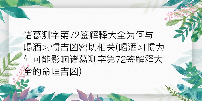 测字明游戏截图