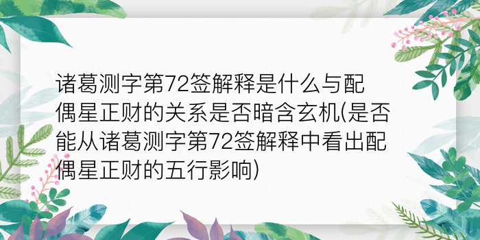 怎么周易算卦游戏截图