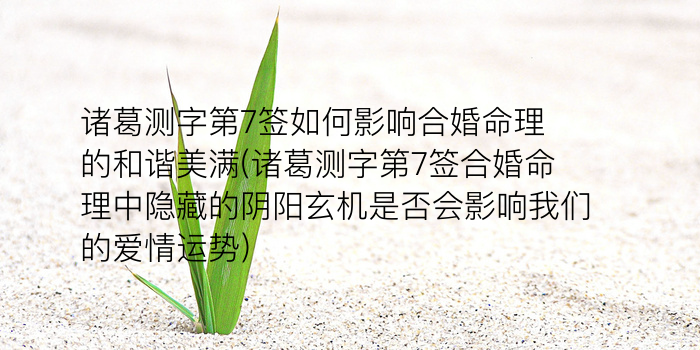 生辰八字算命免费游戏截图