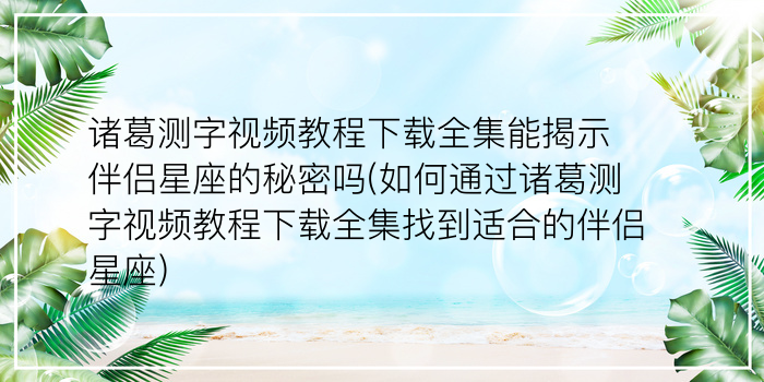 姓名测试打分三藏游戏截图