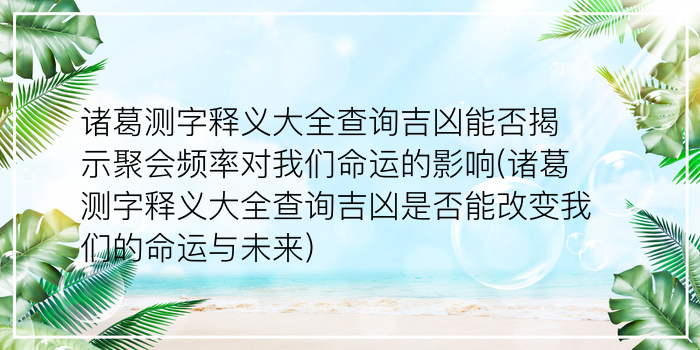 测字取名游戏截图