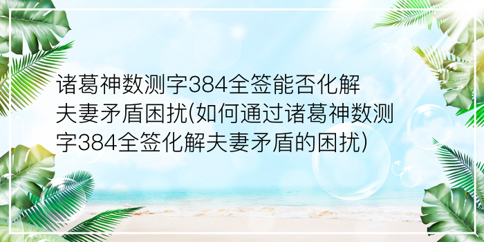 测字卜易居游戏截图