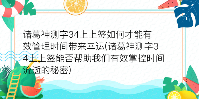 测字算命诸葛神算测字游戏截图