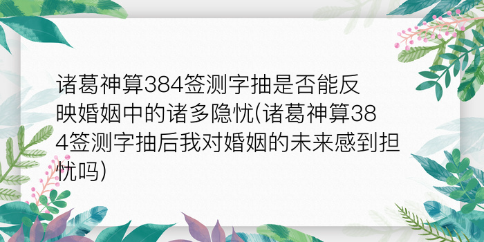 八字算命免费起名游戏截图