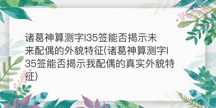 测字花游戏截图