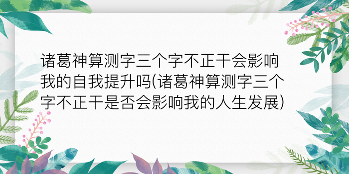 姓名测试三藏游戏截图