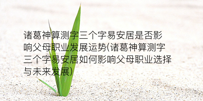 姓名测试爱情游戏截图