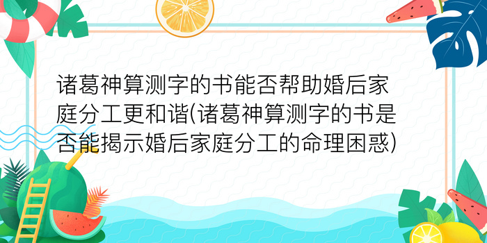 免费测试姓名游戏截图