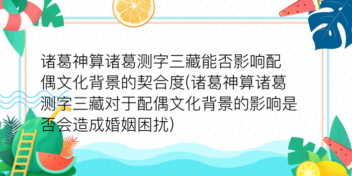 姓名配对爱情测试游戏截图