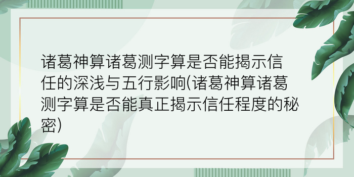 周易姓名测试网游戏截图