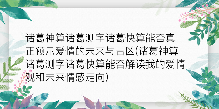 姓名缘分测试打分游戏截图