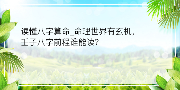 男鸡的最佳婚配属相游戏截图